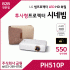 LG 시네빔 PH510P 빔프로젝터