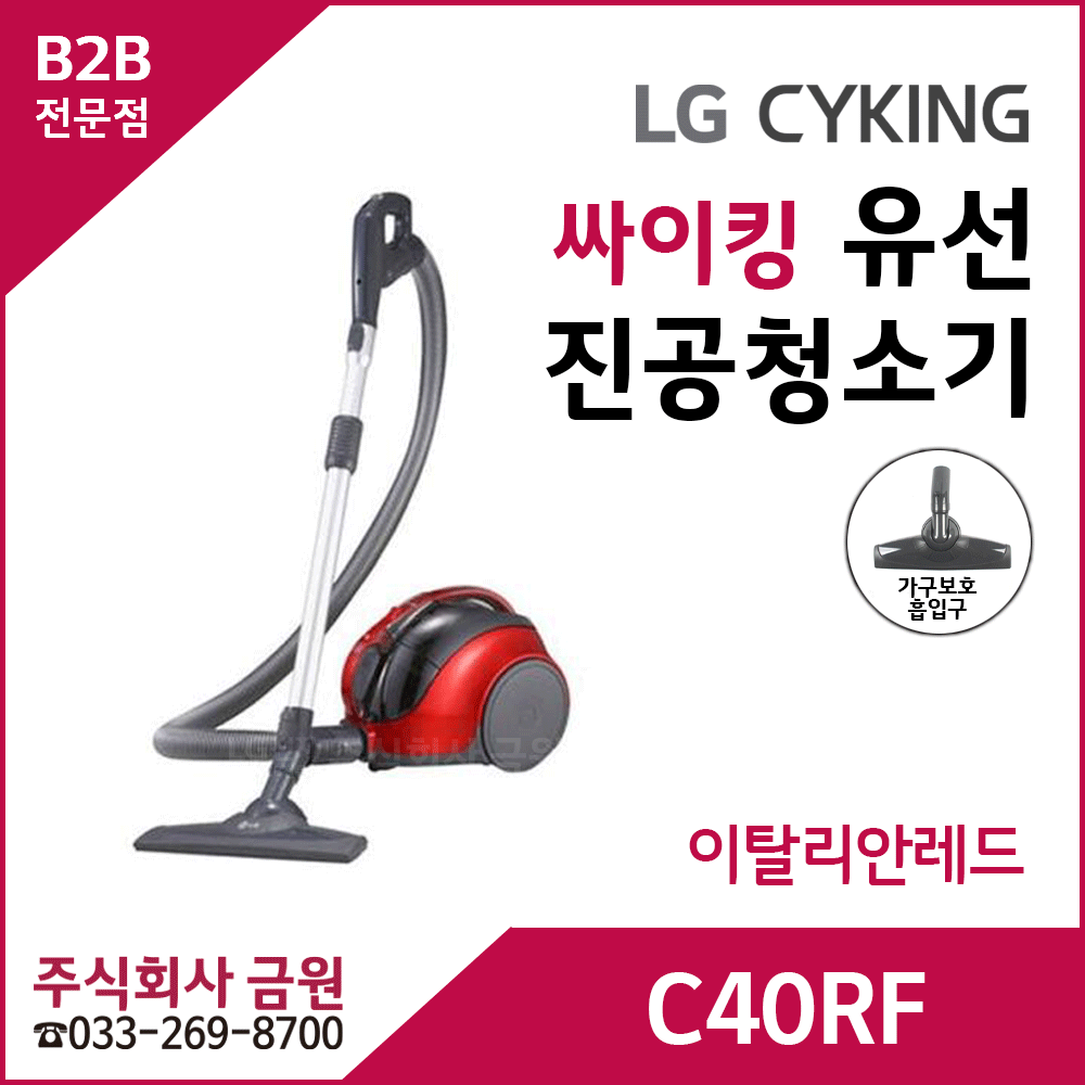 LG전자 싸이킹 C40RF