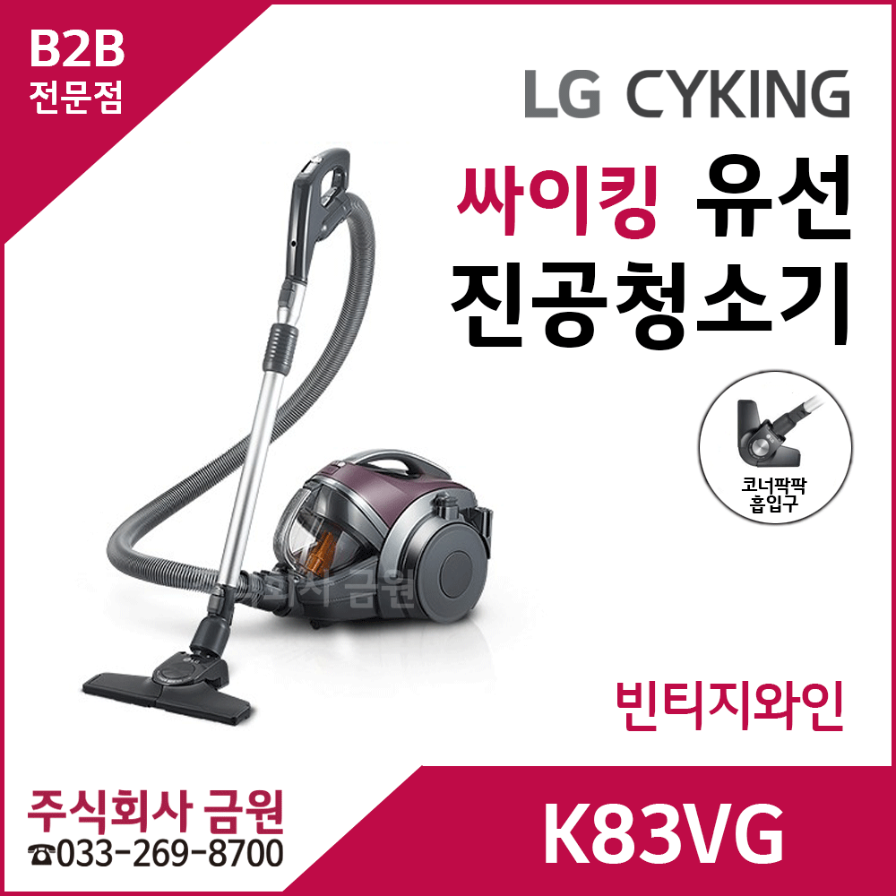 LG전자 싸이킹 K83VG - 빈티지와인