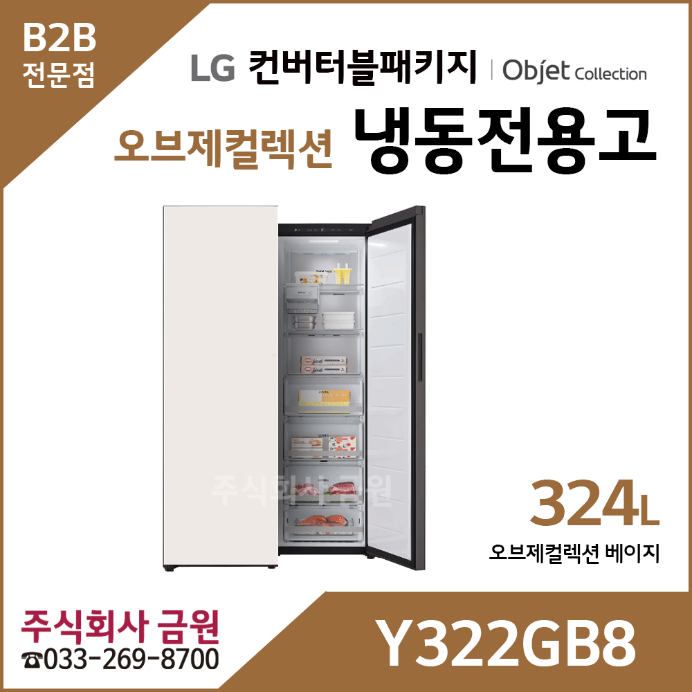 LG 컨버터블 패키지 오브제컬렉션 Y322GB8