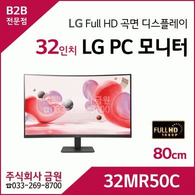 LG PC 모니터 곡면 디스플레이 32MR50C