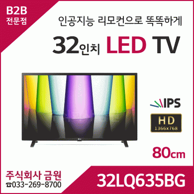 LG LED TV 32LQ635BG