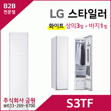 LG 스타일러 S3TF  스타일러슬림