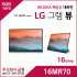 LG 그램 뷰 16MR70