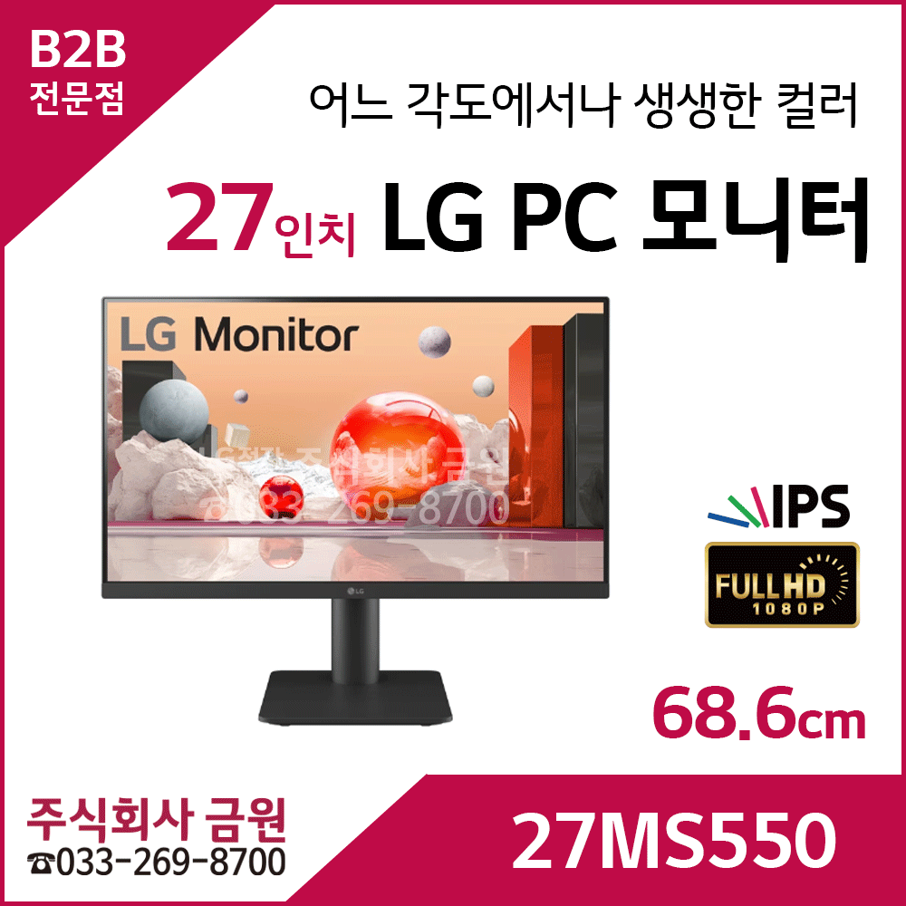 LG PC 모니터 27MS550