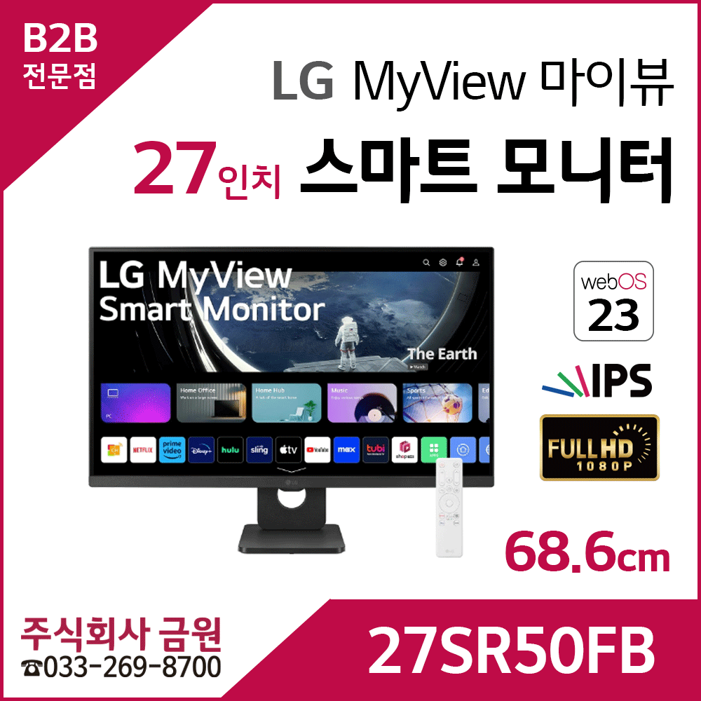 LG MyView 스마트 모니터 27SR50FB