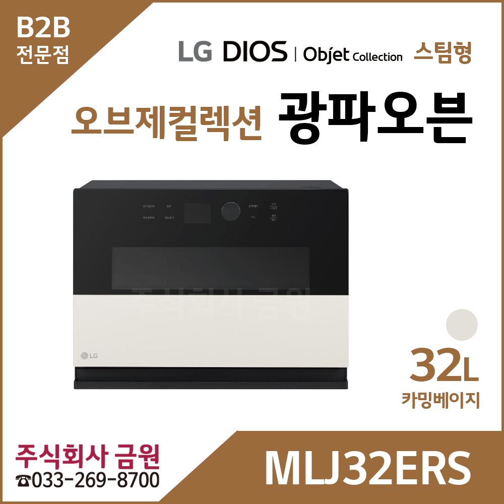 LG 디오스 오브제컬렉션 광파오븐 MLJ32ERS